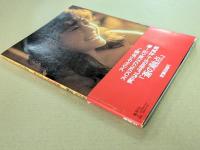 芦川よしみ 写真集   蒼の融点　(週刊プレイボーイ特別編集)
