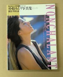 小松みどり 写真集　ノンシャラン　(MOMOCO特別編集)