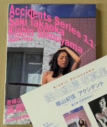 Saki Takaoka + Kishin Shinoyama  Accidents Series 11 (高岡早紀 + 篠山紀信　写真集)