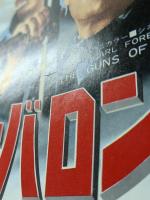 ナバロンの要塞　映画チラシ　リバイバル　東劇
