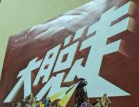 大脱走　映画チラシ　エンジ色　横版　二つ折り　(初版の復刻版)