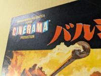 バルジ大作戦　映画チラシ　テアトル東京　初版　二つ折り