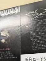 サムライ　アラン・ドロン　映画チラシ　二つ折り　日比谷映画　初版
