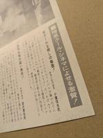 サムライ　アラン・ドロン　映画チラシ　二つ折り　日比谷映画　初版