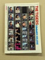 別冊 近代映画　ジュリーとザ・タイガース　'69  9月号