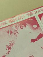 白い恋人たち / あの胸にもういちど  静岡 有楽座　映画チラシ　二つ折り