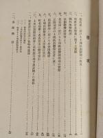 大名古屋の區劃整理