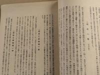 大名古屋の區劃整理