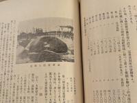 大名古屋の區劃整理
