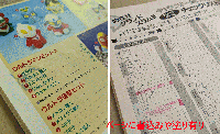 クレーンゲーム 攻略の手引き　(巻頭特集 最新ゲームセンターガイド）