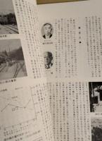 稲目トンネルの今昔　