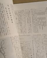 稲目トンネルの今昔　