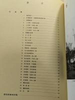 建設のあゆみ　(古き時代の土木事業 　写真集 その4)  港湾編
