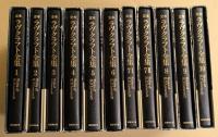 定本　ラヴクラフト全集　全11冊揃い　