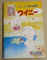 日本ハム ファイターズ　'75 ガイドブック