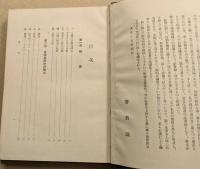 自動自転車全書　三版
