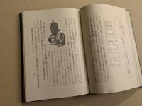 自動自転車全書　三版