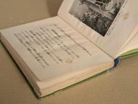 自動車の新智識　(趣味の文化叢書4)
