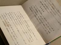 自動車の新智識　(趣味の文化叢書4)