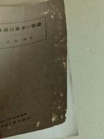 木炭自動車の常識