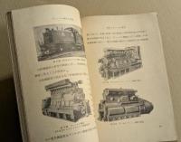 ディーゼル機械の常識