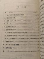 薪自動車