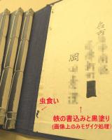 熊崎式姓名学大奥義  全　(天・地・人 3巻帙入り　著者署名入り）