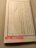 熊崎式姓名学大奥義  全　(天・地・人 3巻帙入り　著者署名入り）