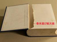 宇宙の開顯 信名の道 丶神聖典　(ちゅ神聖典)