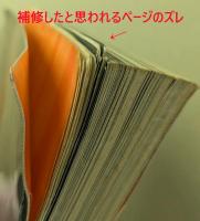 暴走列島 '80  全日本暴走族グラフィティ