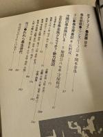 ボア・アップ！暴走族 　 暴走列島'80 PART2