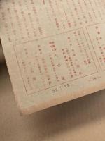 変態集団　(カストリ雑誌)