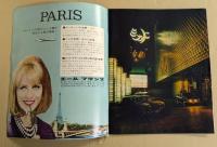 MOULIN ROUGE PARIS  ミカド　パンフレット