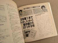 大塚康生16歳の車の画帖 　 終戦直後の日本の路上にて