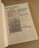 軍用ジープ　 1941-1945　　THE ART OF THE JEEP