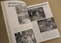 軍用ジープ　 1941-1945　　THE ART OF THE JEEP