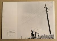 記念写真集　昭和十四年大垣駅映像展