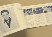 ELVIS  エルヴィス・プレスリーのすべて　