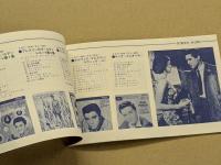 ELVIS  エルヴィス・プレスリーのすべて　