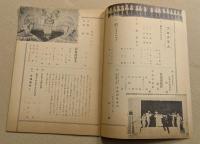 松旭齋 天勝　引退披露特別大公演　記念プログラム　復刻版