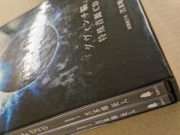 ダヴィンチ脳　特殊音源CD　(CD2枚＋DVD1枚の計3枚入り)