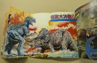 別冊スクリーン　大あばれ！　怪獣映画大特集 第1集　(1967年5月)