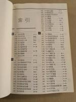 漢方医学講座 処方編
