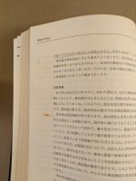 漢方医学講座 処方編