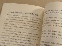 高血圧症と漢方薬方