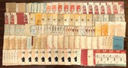 風俗研究　179冊(188号分)