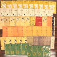 風俗研究　179冊(188号分)