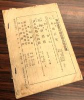 風俗研究　179冊(188号分)