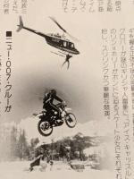 007 ユア・アイズ・オンリー 　映画チラシ　日比谷映画ほか館名り　初版