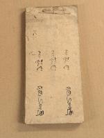 御祭礼車警固行列書
